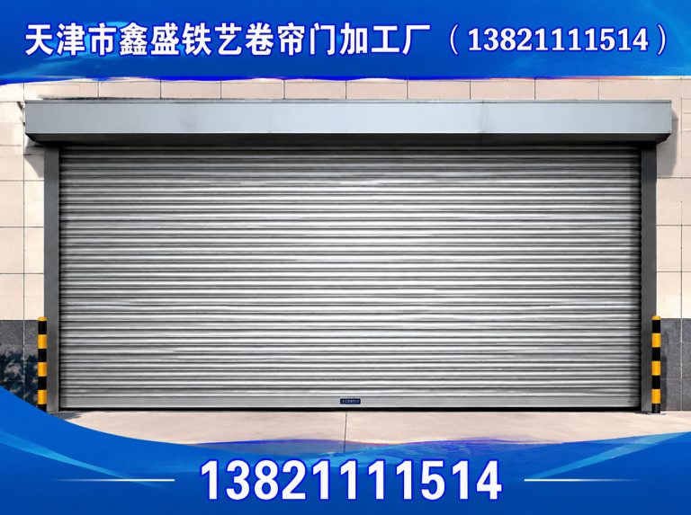 东丽区电动卷帘门展示图